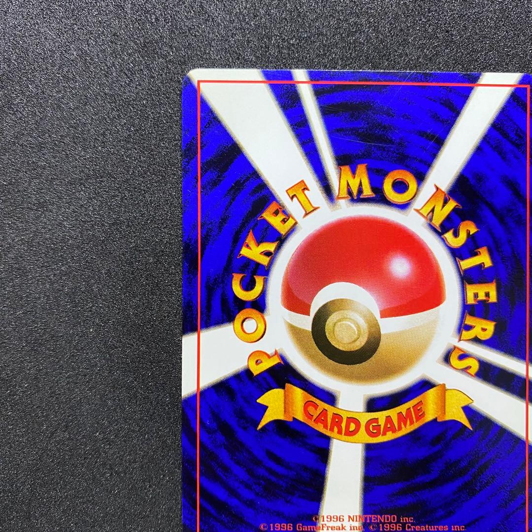 【旧裏面2枚セット】 ワンリキー ゴーリキー ポケモンカード 第1弾拡張パック（画像 15/18）
