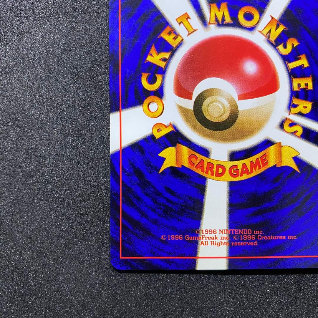 【旧裏面2枚セット】 ワンリキー ゴーリキー ポケモンカード 第1弾拡張パック（画像 17/18）