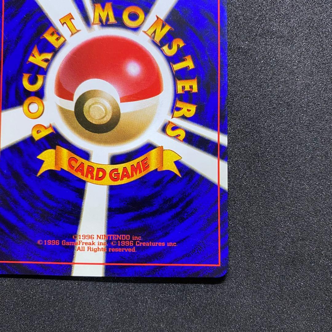 【旧裏面2枚セット】 ワンリキー ゴーリキー ポケモンカード 第1弾拡張パック（画像 18/18）