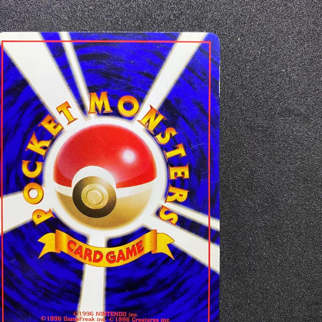 【旧裏面2枚セット】 ワンリキー ゴーリキー ポケモンカード 第1弾拡張パック（画像 8/18）