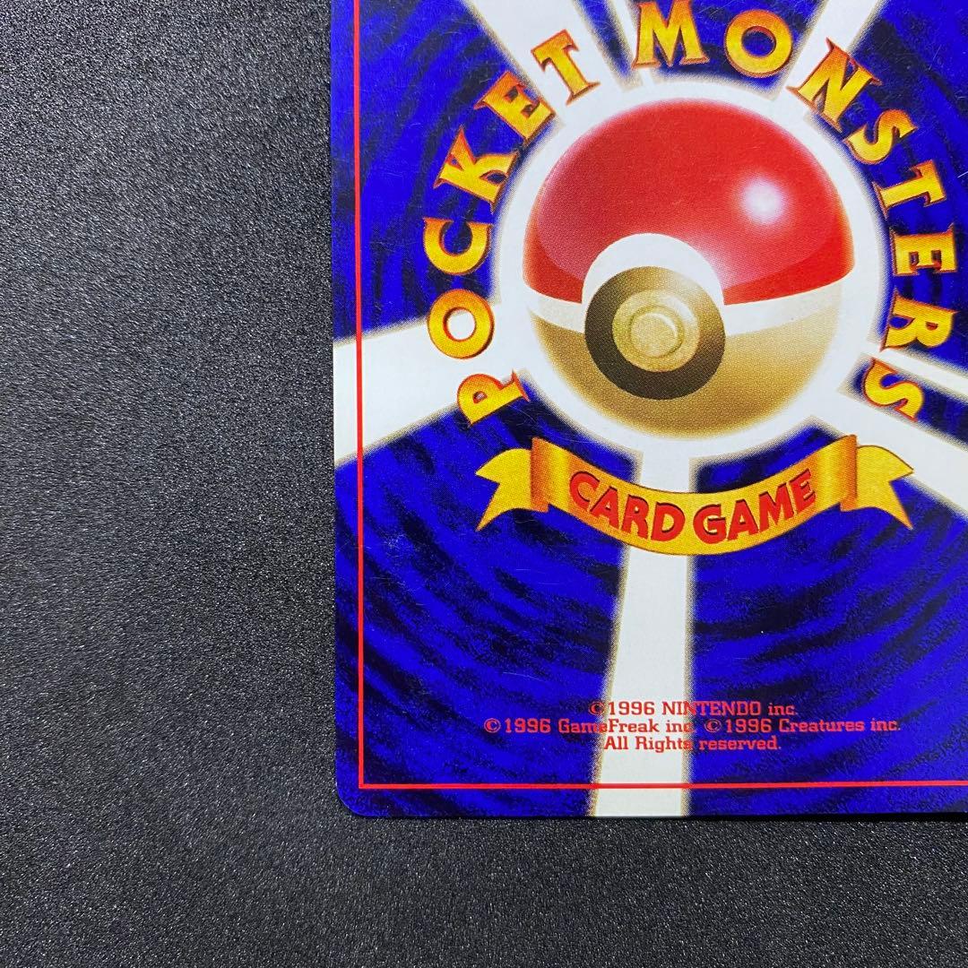 【旧裏面2枚セット】 ワンリキー ゴーリキー ポケモンカード 第1弾拡張パック（画像 9/18）