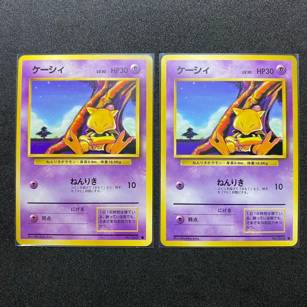 【旧裏面2枚セット】ケーシィ ポケモンカード 第1弾拡張パック（画像 1/18）
