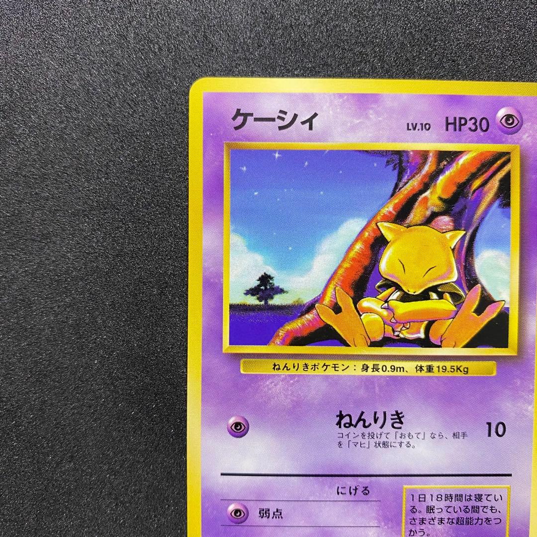 【旧裏面2枚セット】ケーシィ ポケモンカード 第1弾拡張パック（画像 11/18）