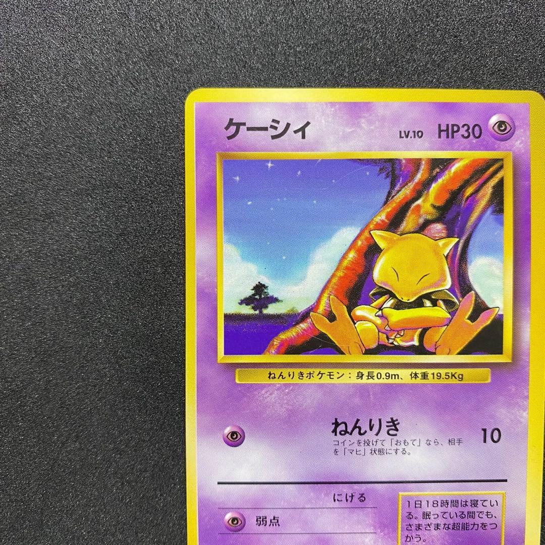 【旧裏面2枚セット】ケーシィ ポケモンカード 第1弾拡張パック（画像 3/18）