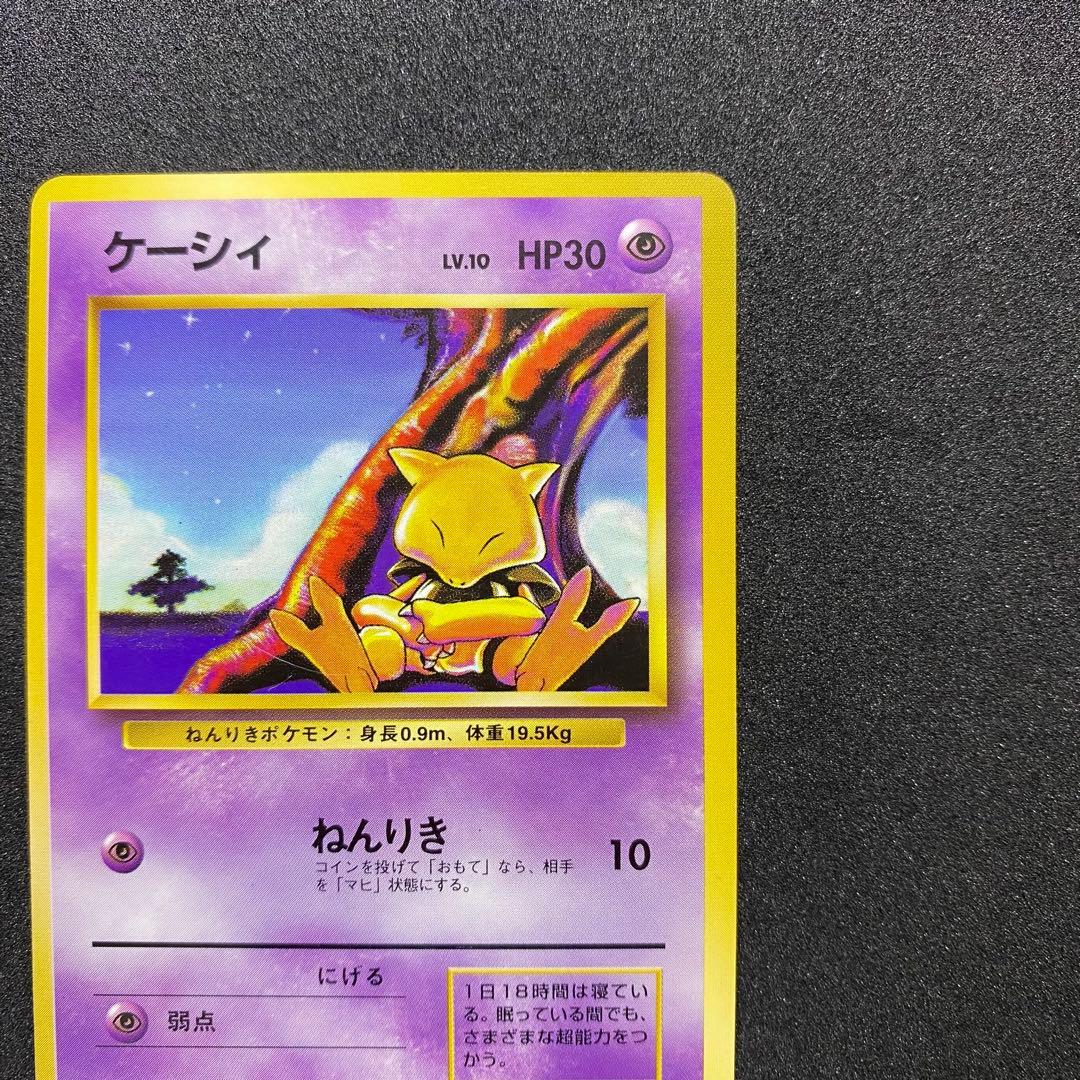【旧裏面2枚セット】ケーシィ ポケモンカード 第1弾拡張パック（画像 4/18）