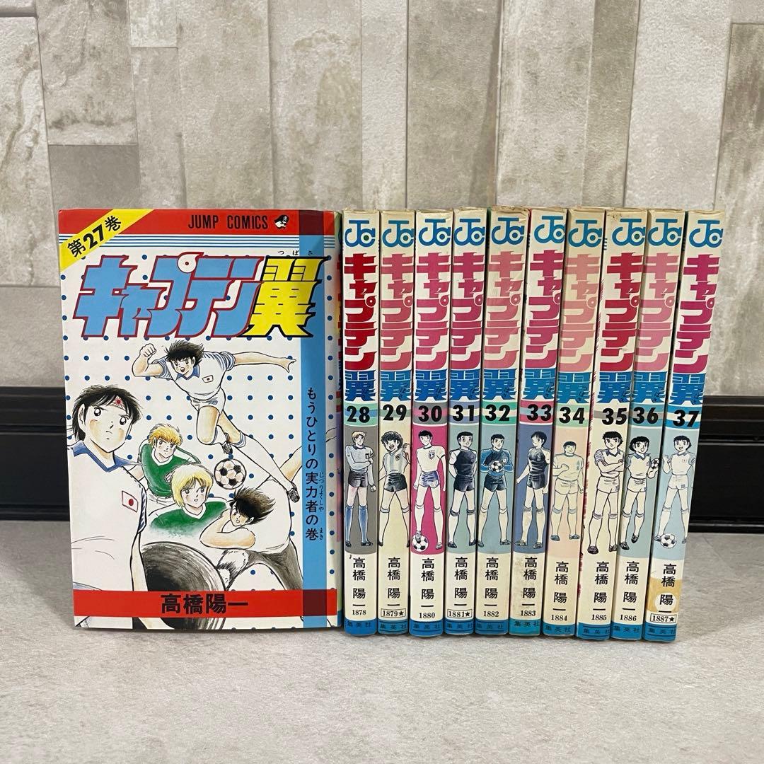 【特価！在庫処分】キャプテン翼 27-37巻セット 高橋陽一（画像 1/8）