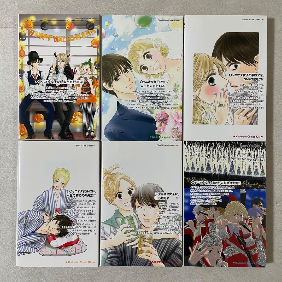 【特価！在庫処分】ホタルノヒカリSP全巻＋ホタルノヒカリ1-2、7-15巻セット（画像 3/10）