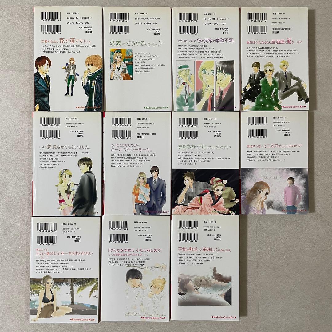 【特価！在庫処分】ホタルノヒカリSP全巻＋ホタルノヒカリ1-2、7-15巻セット（画像 5/10）