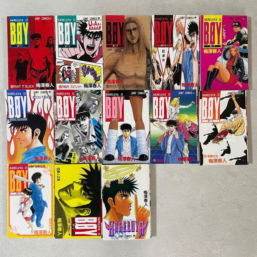 【初版本多数】 BOY 1-24巻 ＋HARELUYA 梅澤春人（画像 4/11）