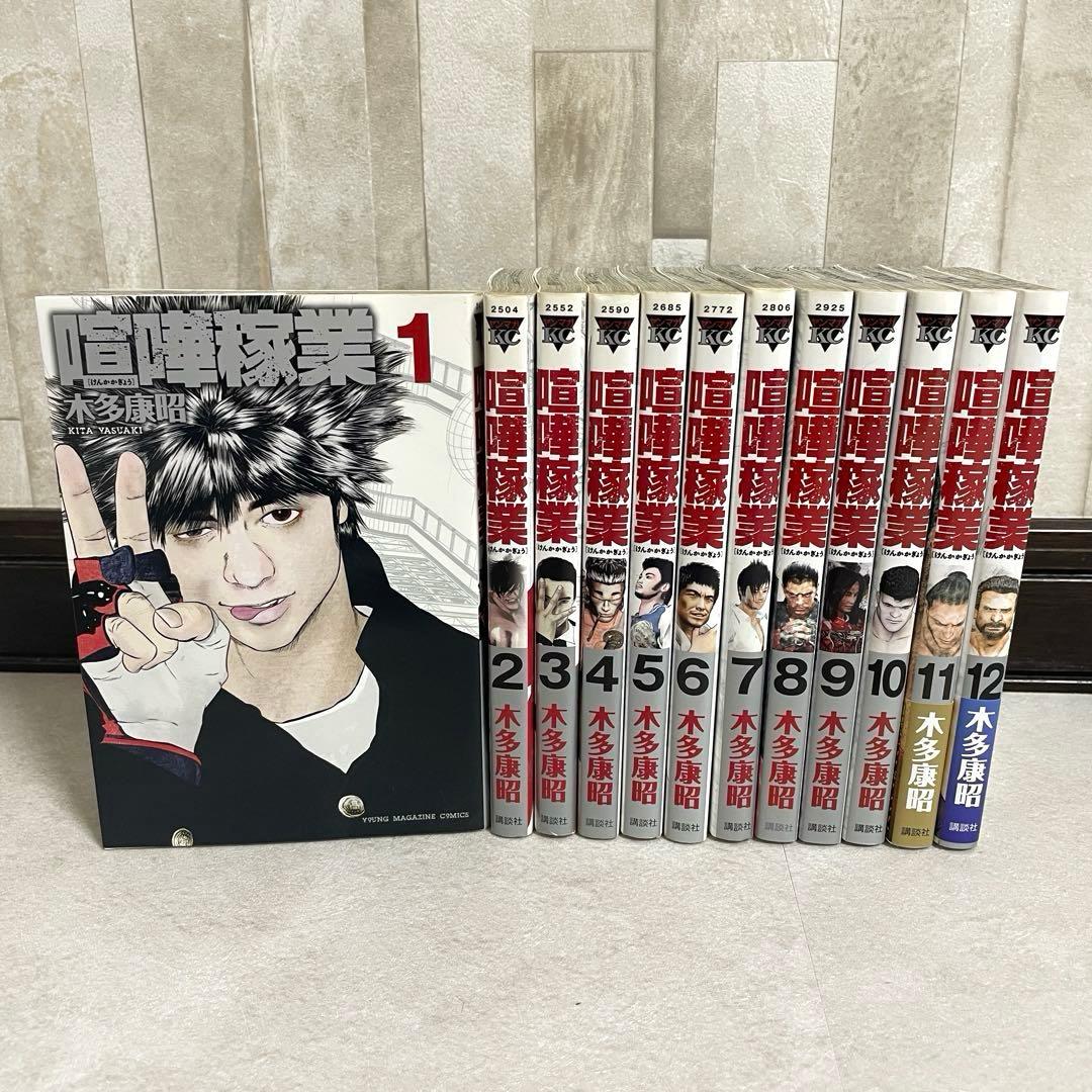 【特価！在庫処分】喧嘩稼業 1-12巻セット 木多康昭（画像 1/7）