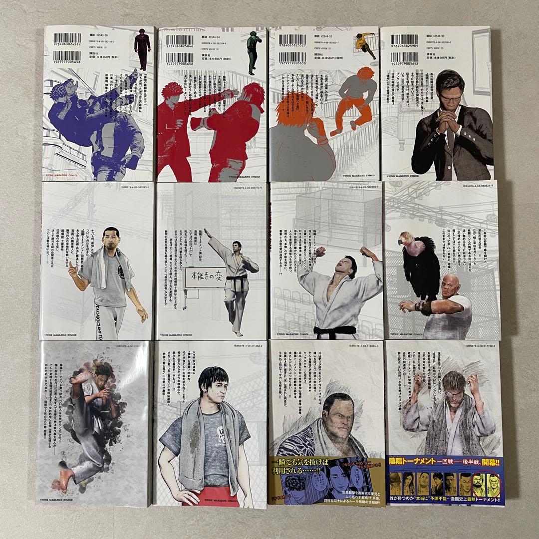 【特価！在庫処分】喧嘩稼業 1-12巻セット 木多康昭（画像 3/7）