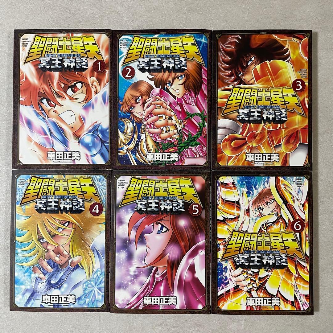 【特価】聖闘士星矢 NEXT DIMENSION 冥王神話 1-12巻セット（画像 2/13）