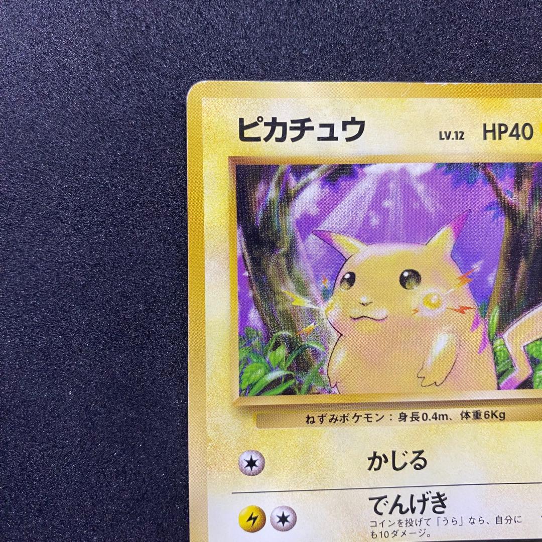 【旧裏面】ピカチュウ ポケモンカード 第1弾拡張パック（画像 4/15）