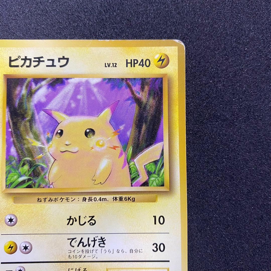 【旧裏面】ピカチュウ ポケモンカード 第1弾拡張パック（画像 5/15）