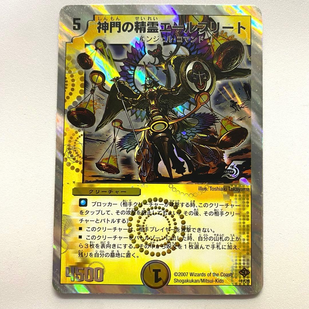 デュエルマスターズ 精霊シリウス エールフリート サイフォス 3枚セット（画像 4/7）