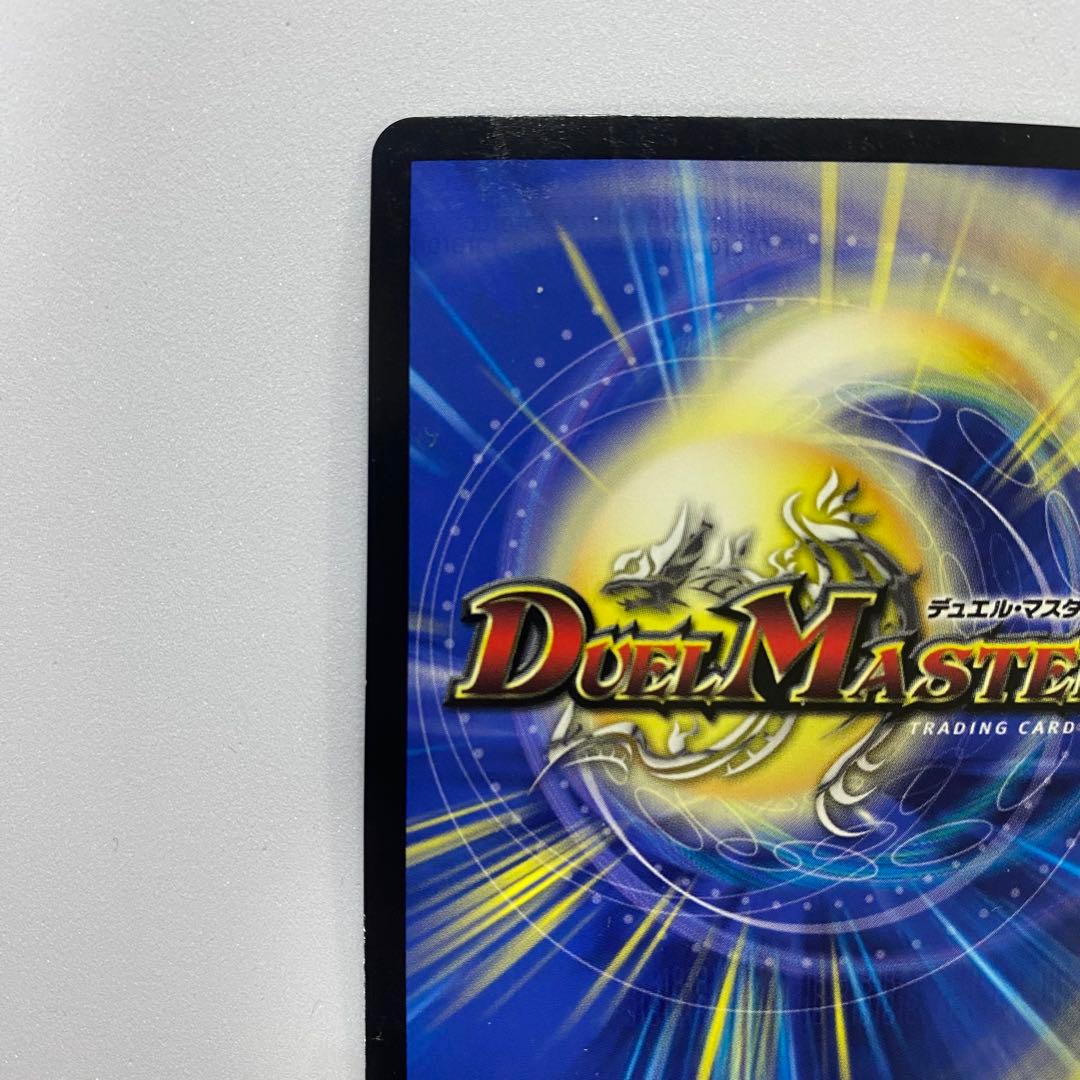 デュエルマスターズ 勝熱英雄 モモキング 2枚セット（画像 16/19）