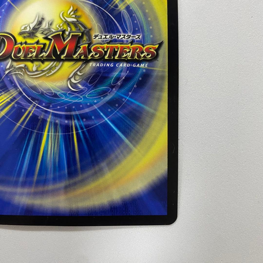 デュエルマスターズ 勝熱英雄 モモキング 2枚セット（画像 19/19）