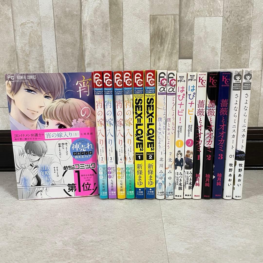 【特価！在庫処分】少女漫画 まとめ売り 16冊セット（画像 1/9）