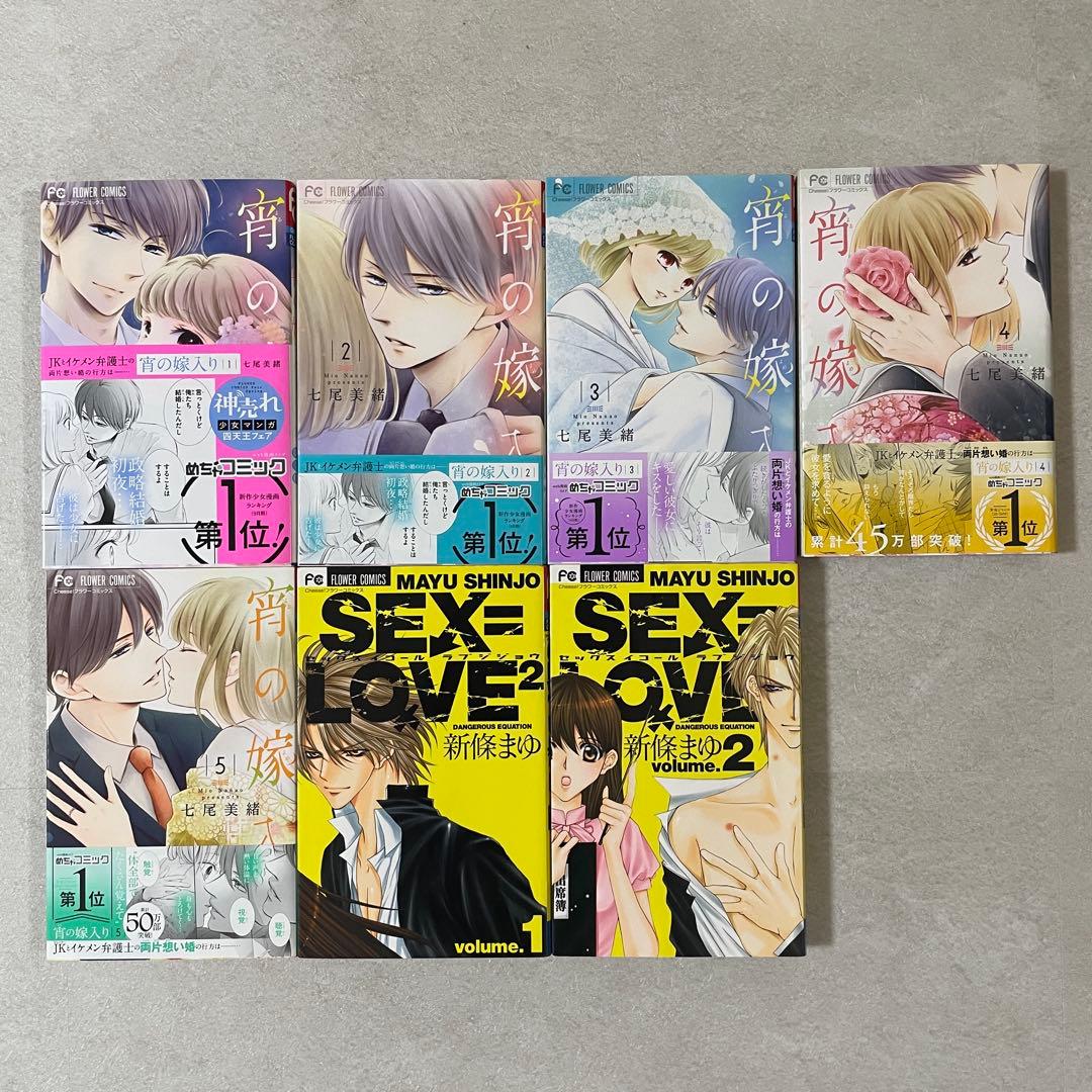 【特価！在庫処分】少女漫画 まとめ売り 16冊セット（画像 2/9）