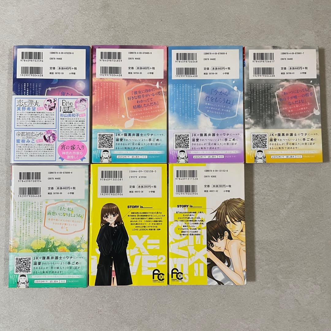 【特価！在庫処分】少女漫画 まとめ売り 16冊セット（画像 3/9）