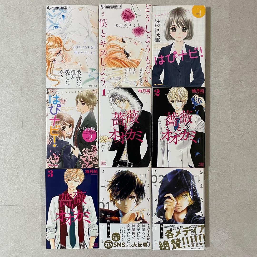 【特価！在庫処分】少女漫画 まとめ売り 16冊セット（画像 4/9）