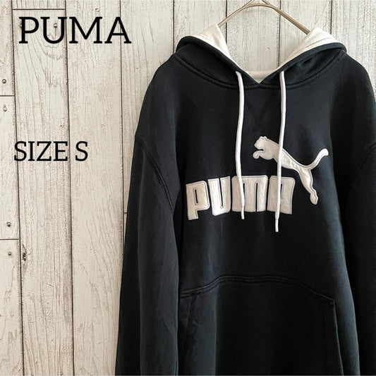 【美品】PUMA プーマ メンズ 長袖パーカー Sサイズ ブラック