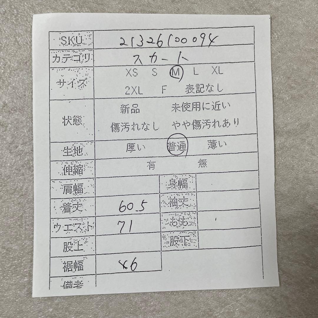 古着 JURGEN LEHL 膝丈スカート サイズM ボーダー柄（画像 11/11）