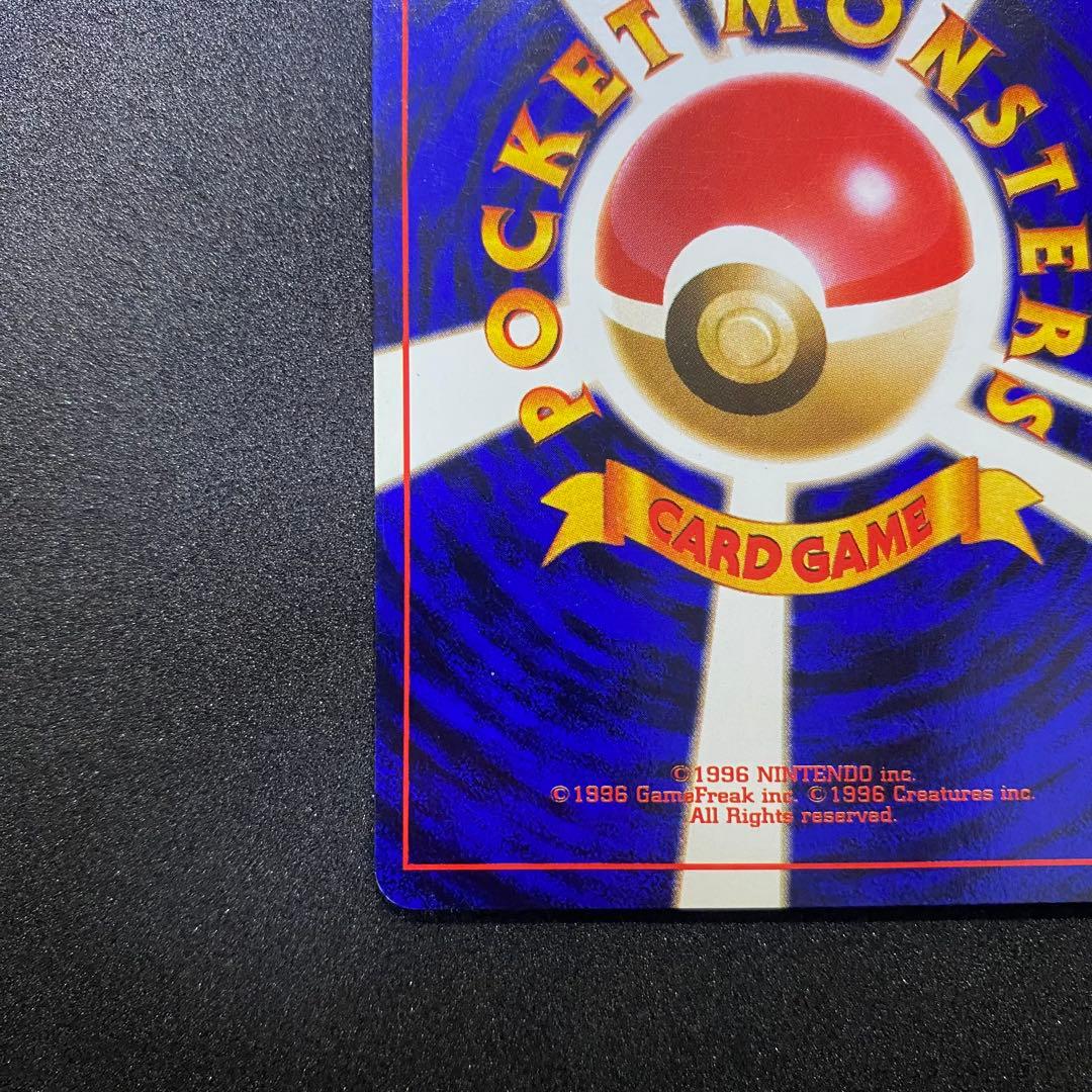 【旧裏面 2枚セット】ポケモン交換おじさん フジろうじん 第1,3弾拡張パック（画像 9/18）