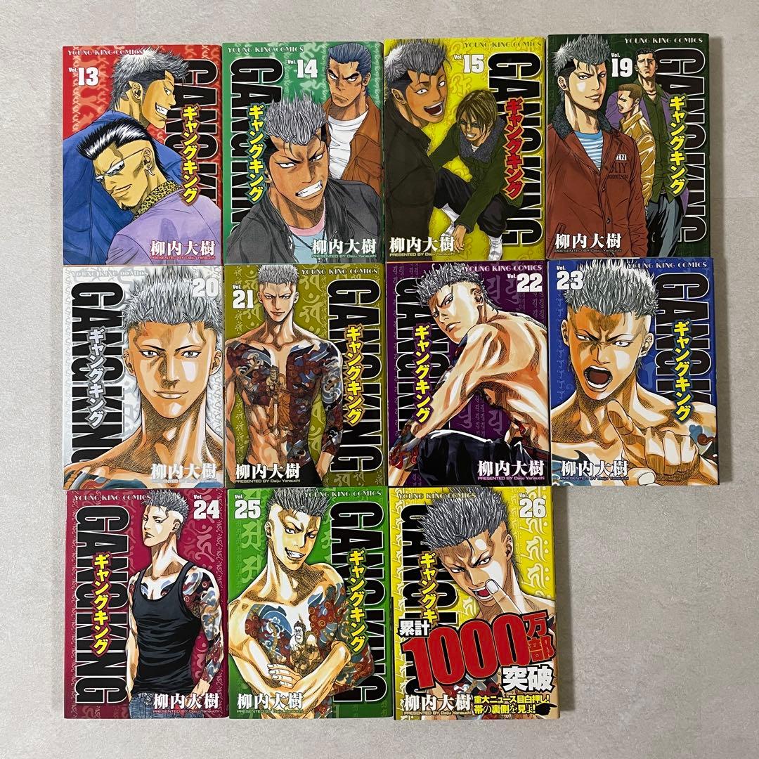 【初版本多数】 ギャングキング 1-15、19-26巻セット 柳内大樹（画像 4/9）
