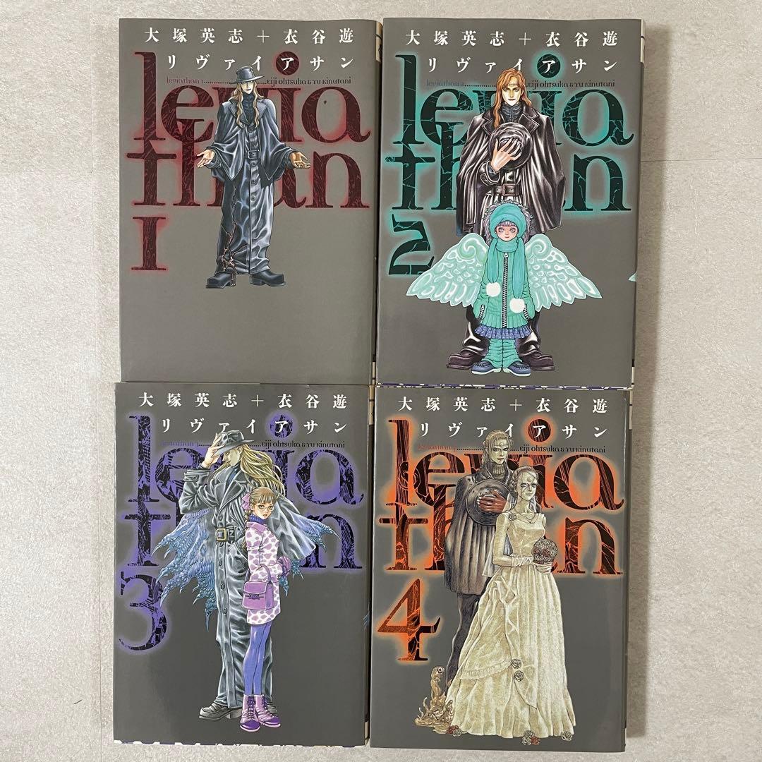 【初版本】リヴァイアサン 1-4巻セット 大塚英志 /衣谷遊（画像 2/7）