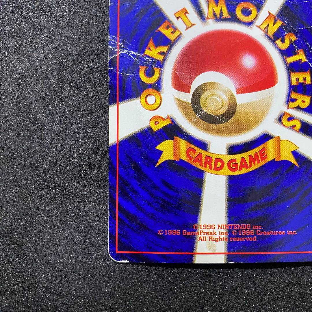 【旧裏面】ピカチュウ ポケモンカード 第1弾拡張パック（画像 10/15）