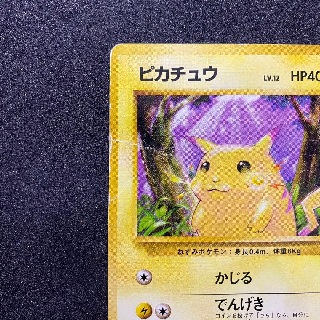【旧裏面】ピカチュウ ポケモンカード 第1弾拡張パック（画像 4/15）