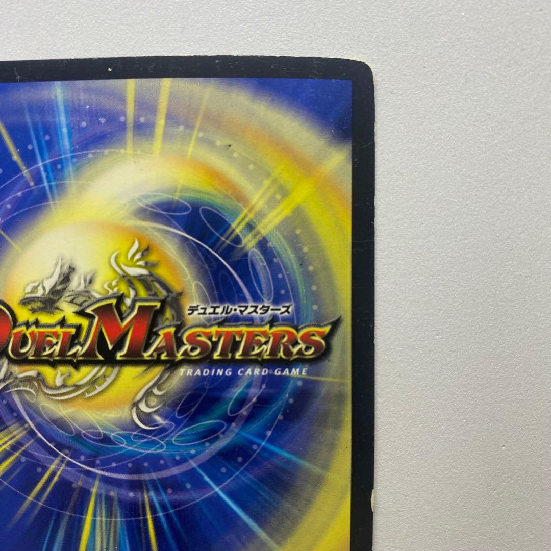デュエルマスターズ マッド・デーモン閣下／デーモン・ハンド 2枚セット（画像 8/18）