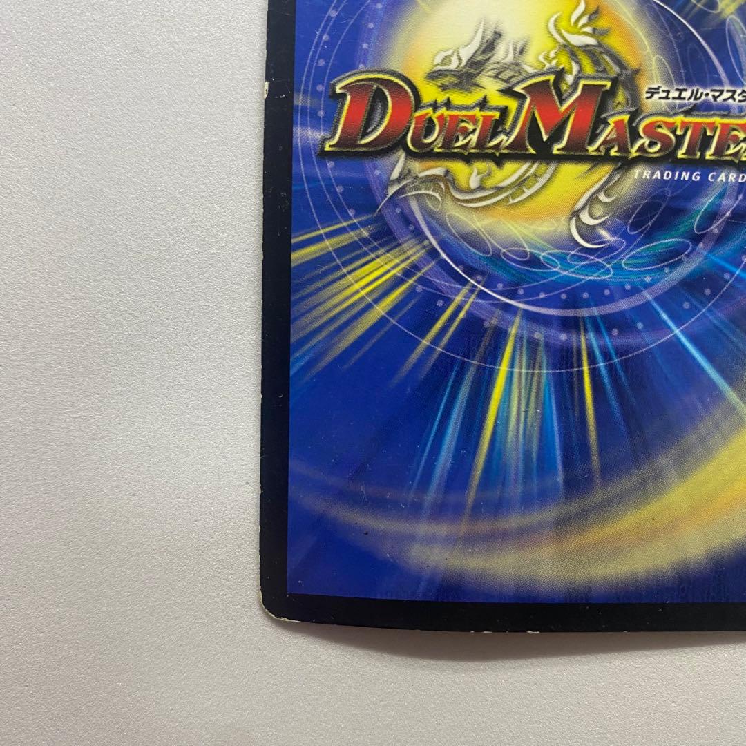 デュエルマスターズ マッド・デーモン閣下／デーモン・ハンド 2枚セット（画像 9/18）