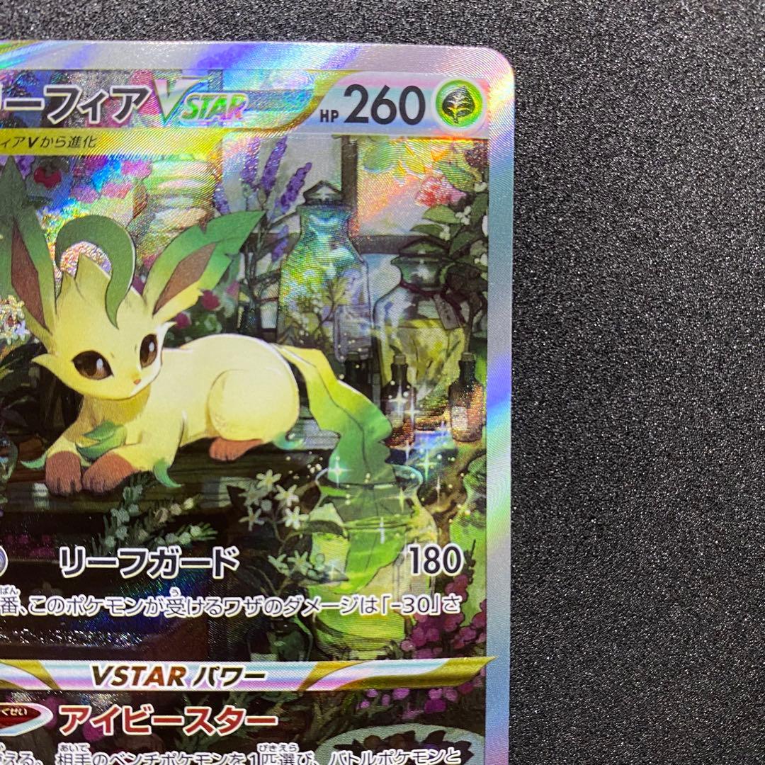 ポケモンカード リーフィア VSTAR SAR s12a 210/172（画像 5/15）